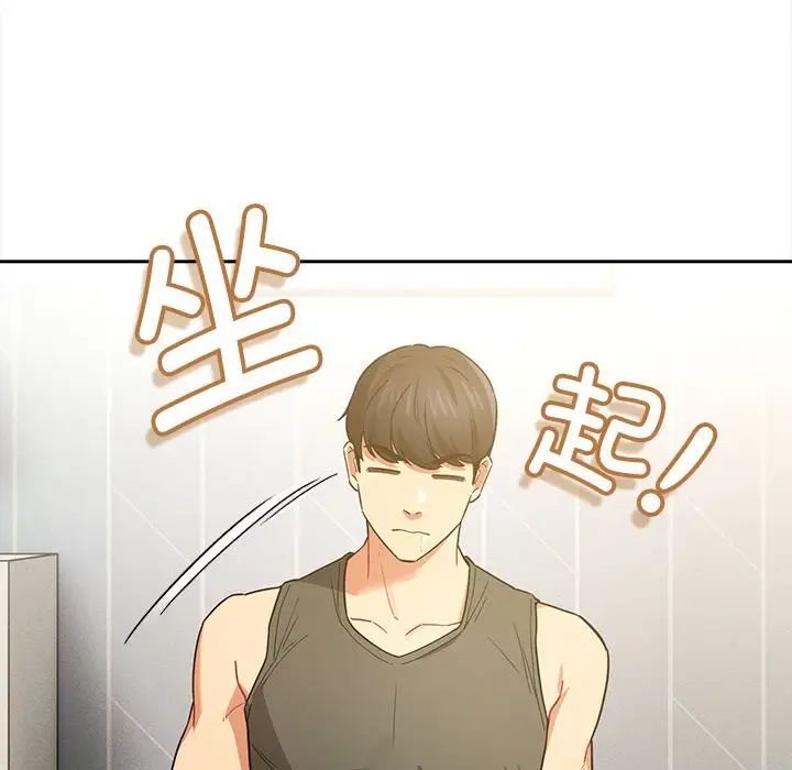 疫情期间的家教生活第90话