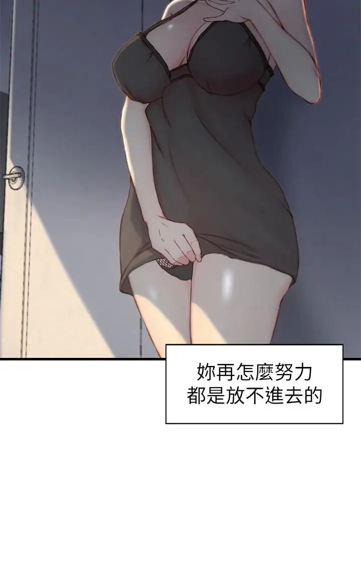 老婆的姊姊第5話-苦情攻势