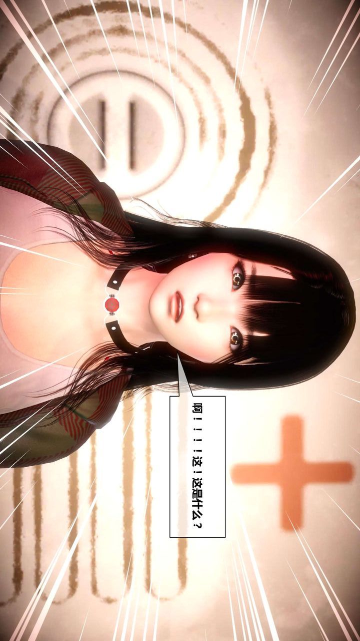 [3D]我的金城(罪惡金城)第1-2季[完整版]第二季04章【第2話】