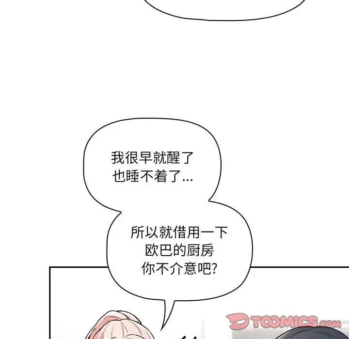 疫情期间的家教生活第90话