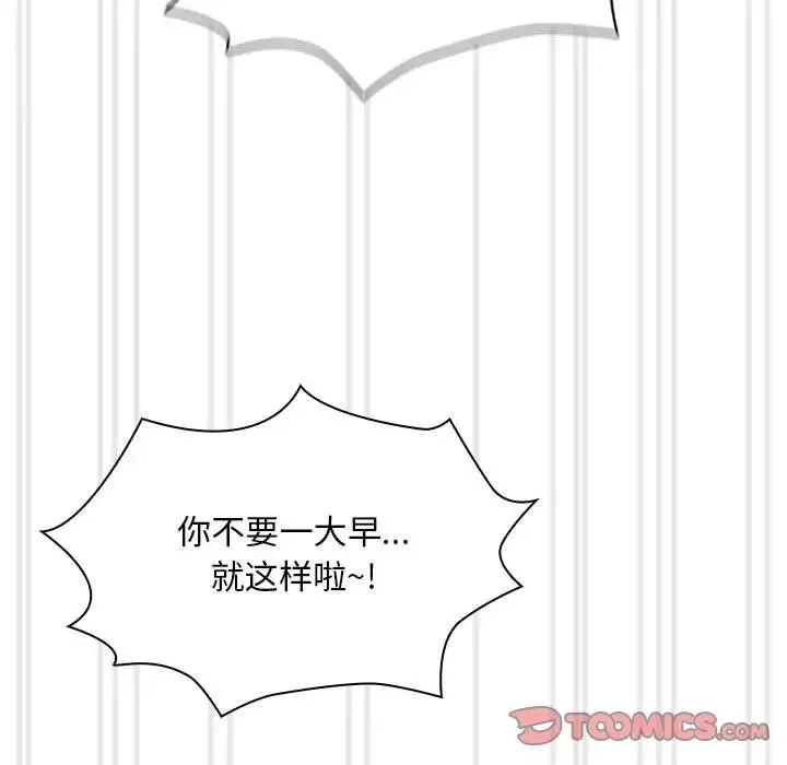 疫情期間的家教生活第90話