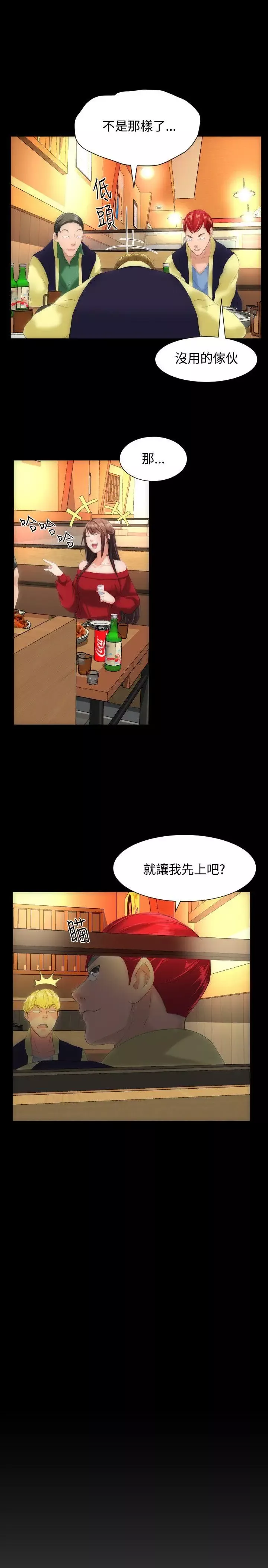 成人的滋味第9话
