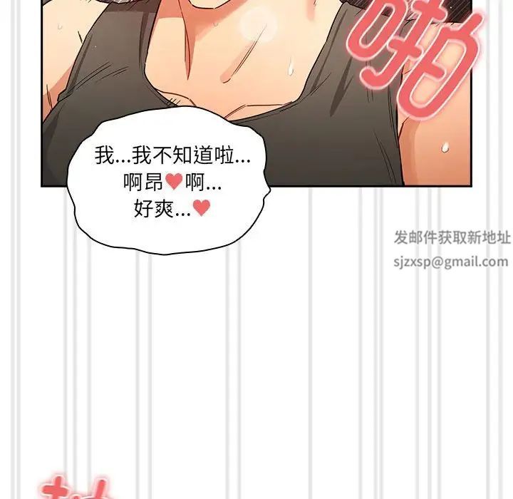 疫情期间的家教生活第90话