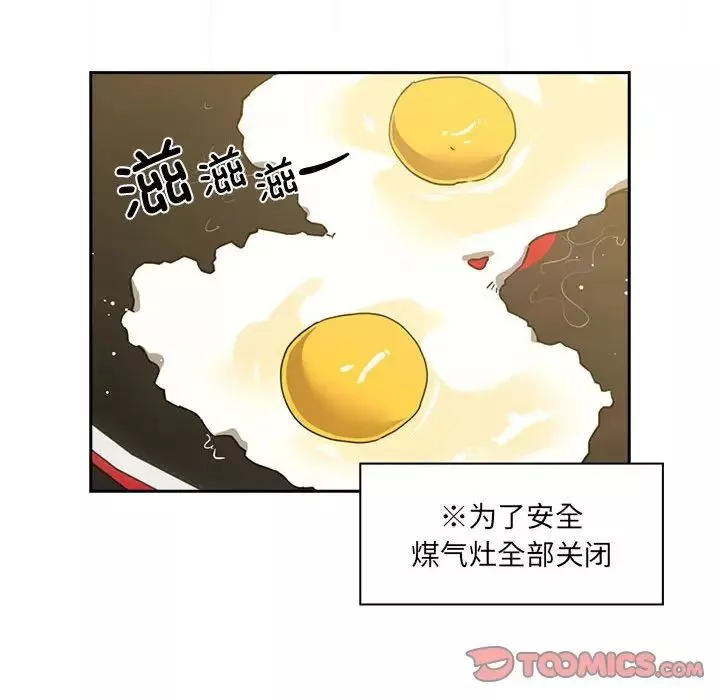 疫情期間的家教生活第90話