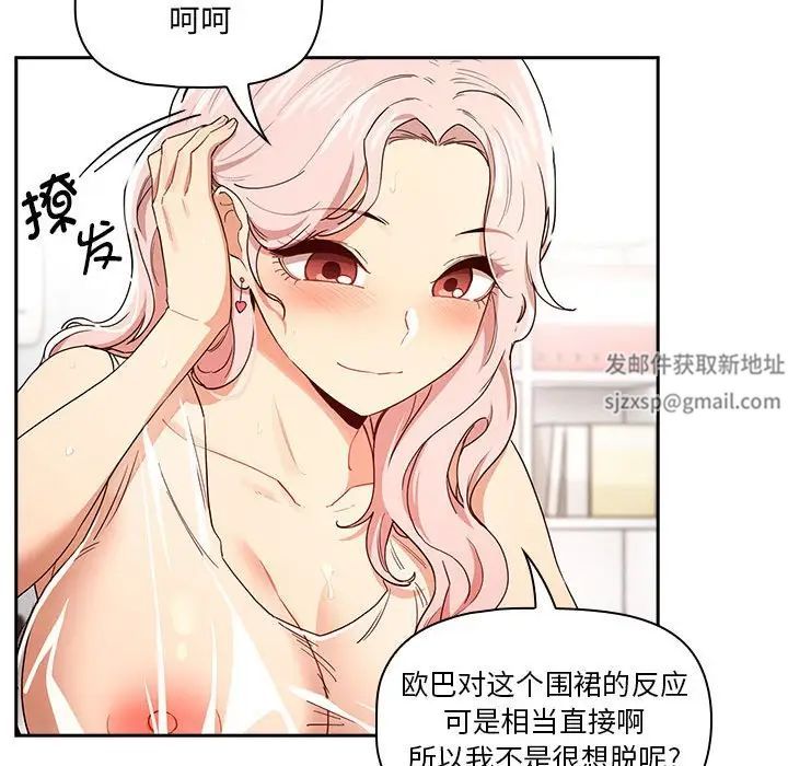 疫情期间的家教生活第90话