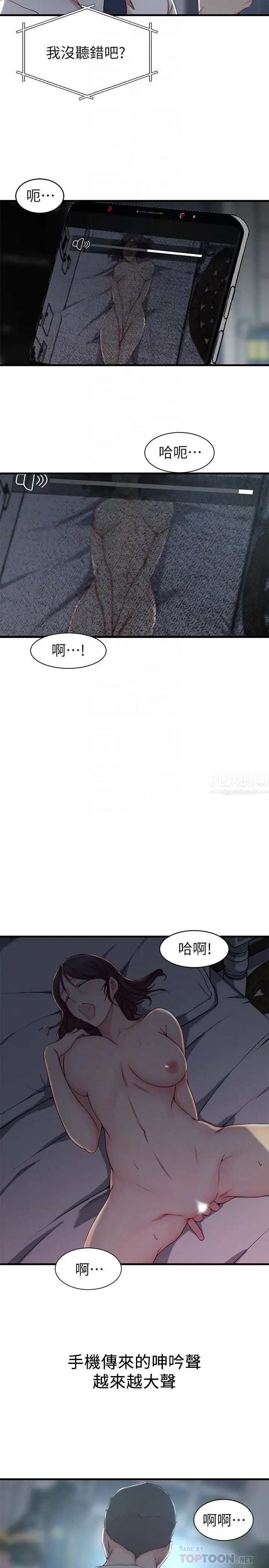 老婆的姊姊第7话-好想看看姐淫荡的样子