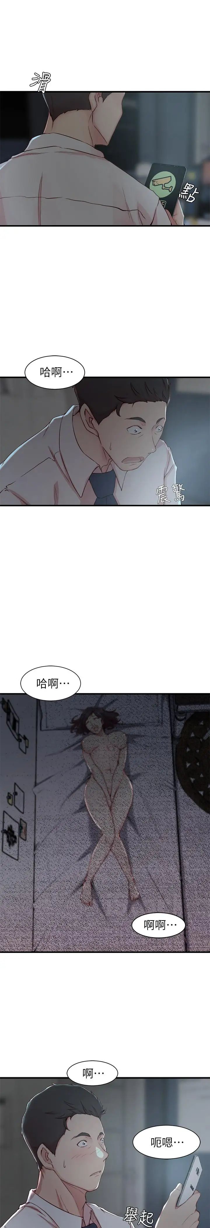 老婆的姊姊第7话-好想看看姐淫荡的样子