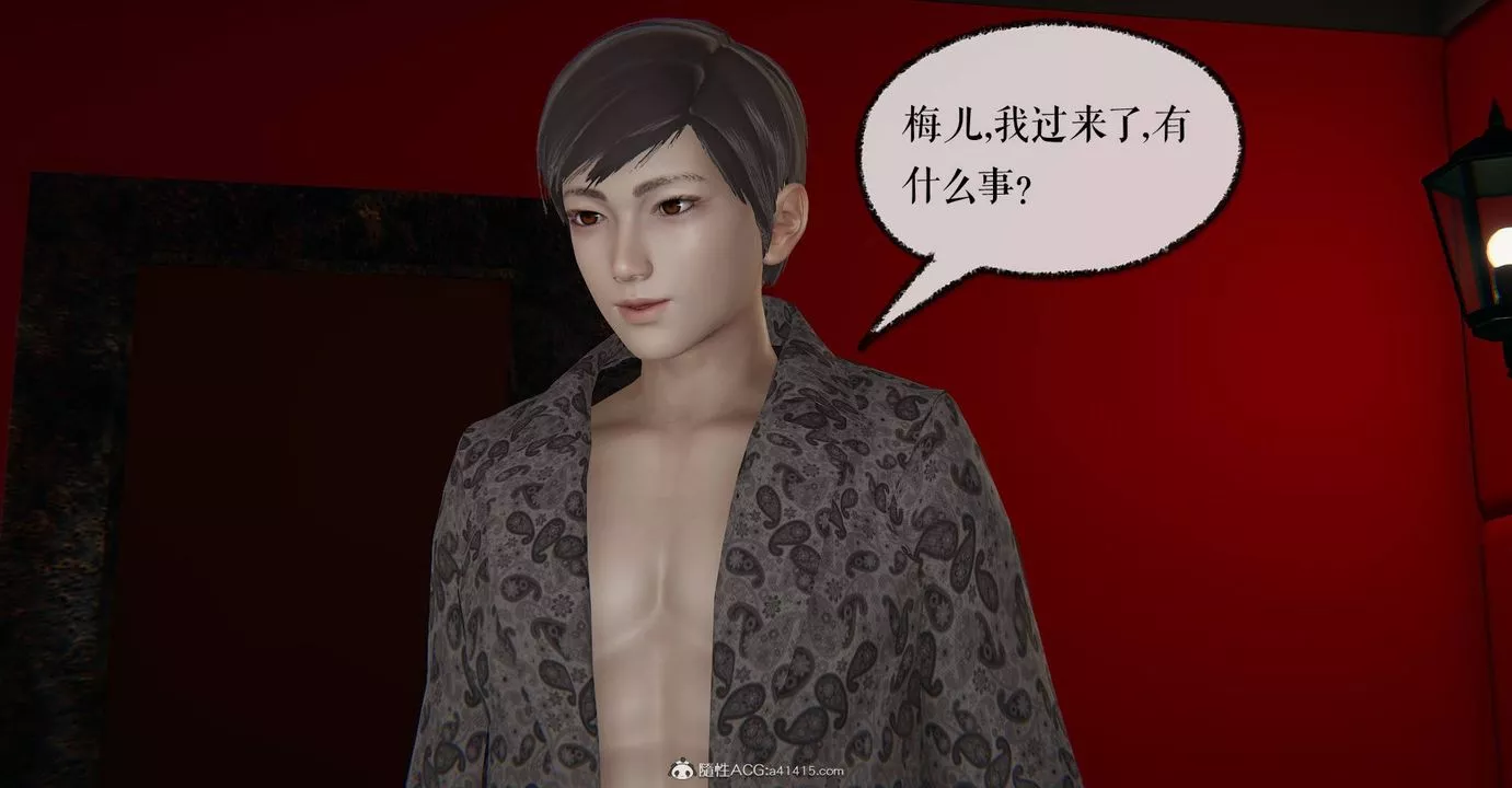 [3D]魔尊歸來[龍魂第二部]第33話
