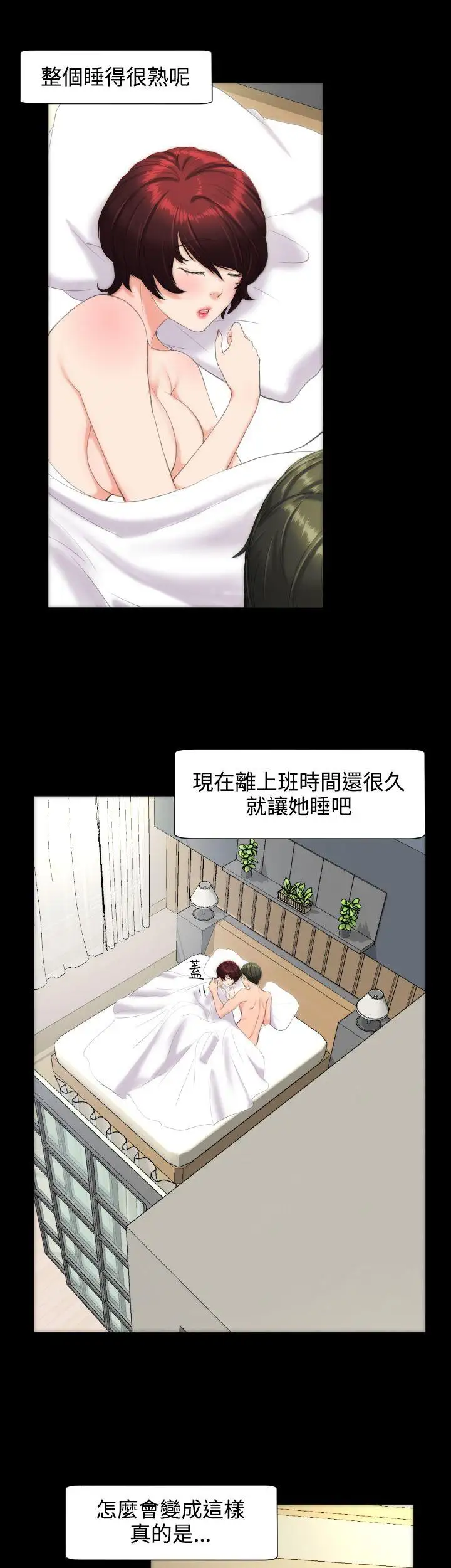 成人的滋味第10话
