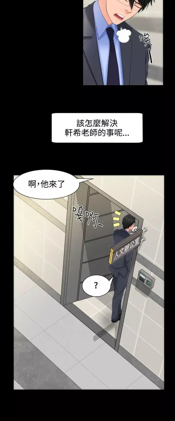 成人的滋味第10话