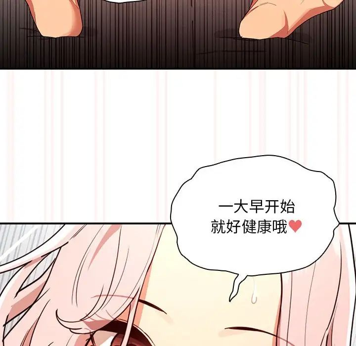 疫情期间的家教生活第90话