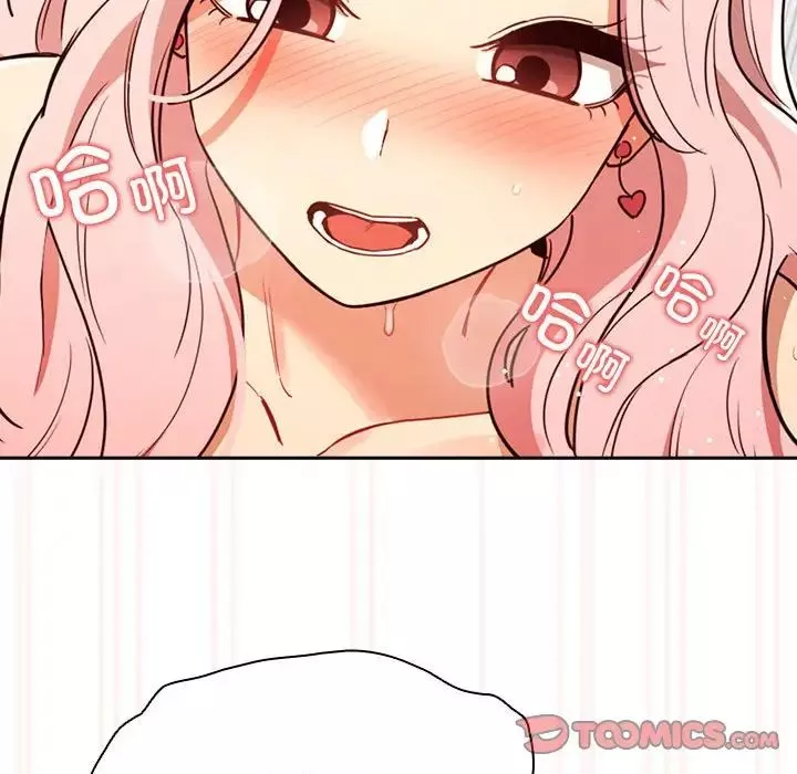 疫情期間的家教生活第90話