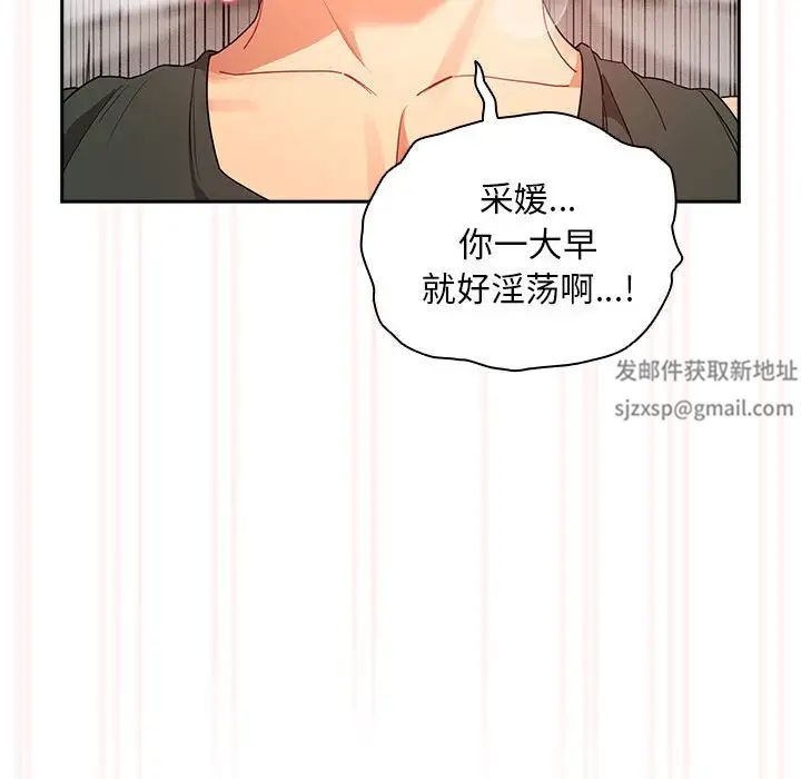 疫情期间的家教生活第90话