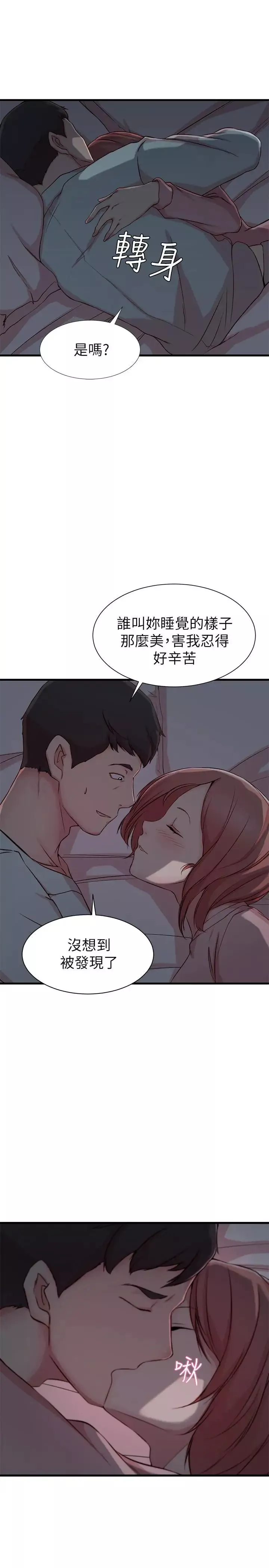 老婆的姊姊第8話-想嚐嚐看姐的胸部