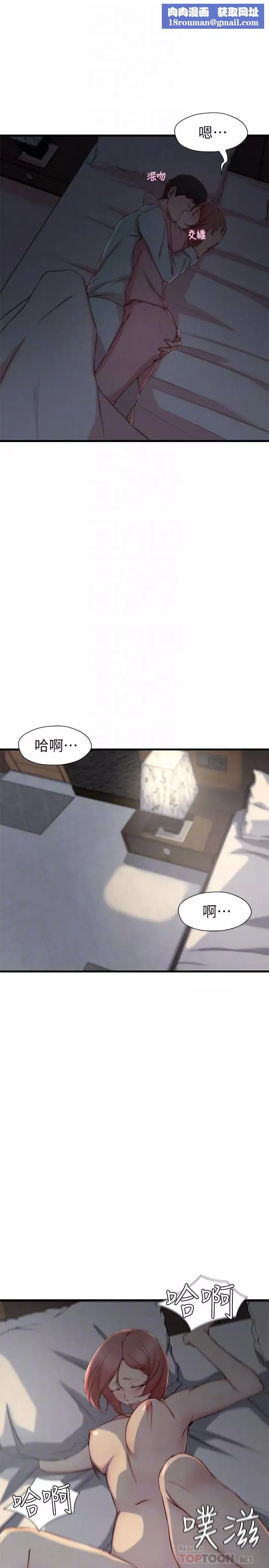 老婆的姊姊第8話-想嚐嚐看姐的胸部