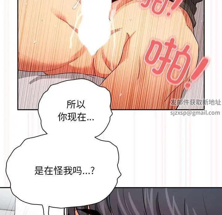 疫情期间的家教生活第90话