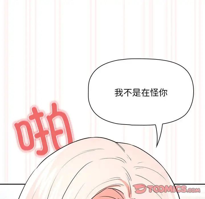 疫情期间的家教生活第90话