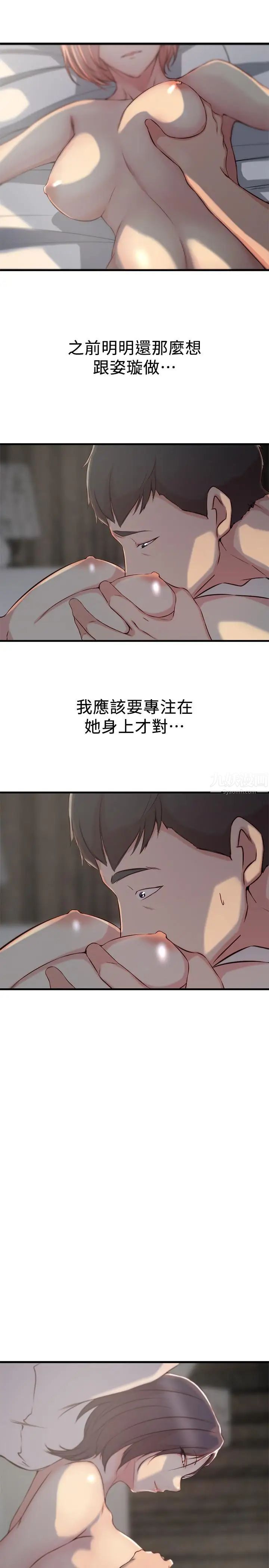 老婆的姊姊第8話-想嚐嚐看姐的胸部