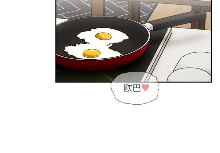 疫情期间的家教生活第91话