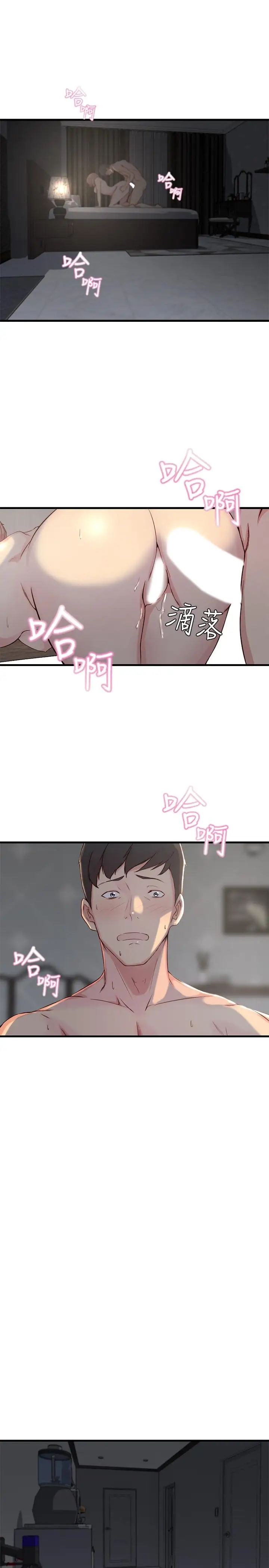 老婆的姊姊第8話-想嚐嚐看姐的胸部