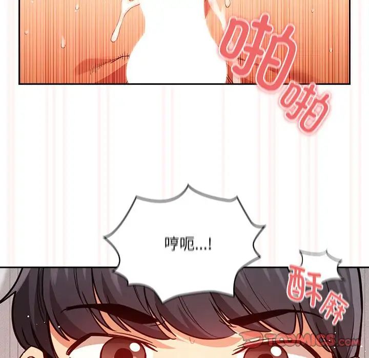 疫情期间的家教生活第91话