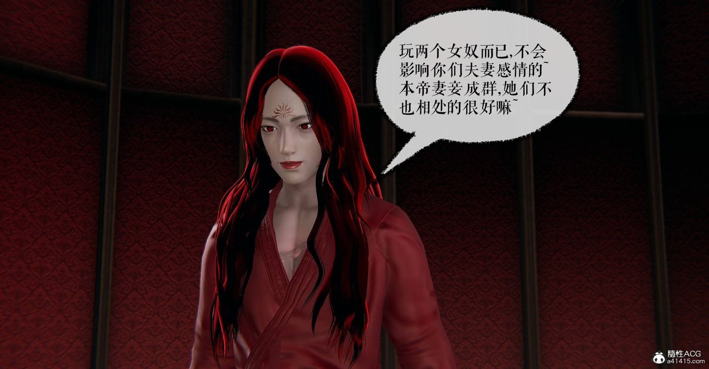 [3D]魔尊歸來[龍魂第二部]第33話