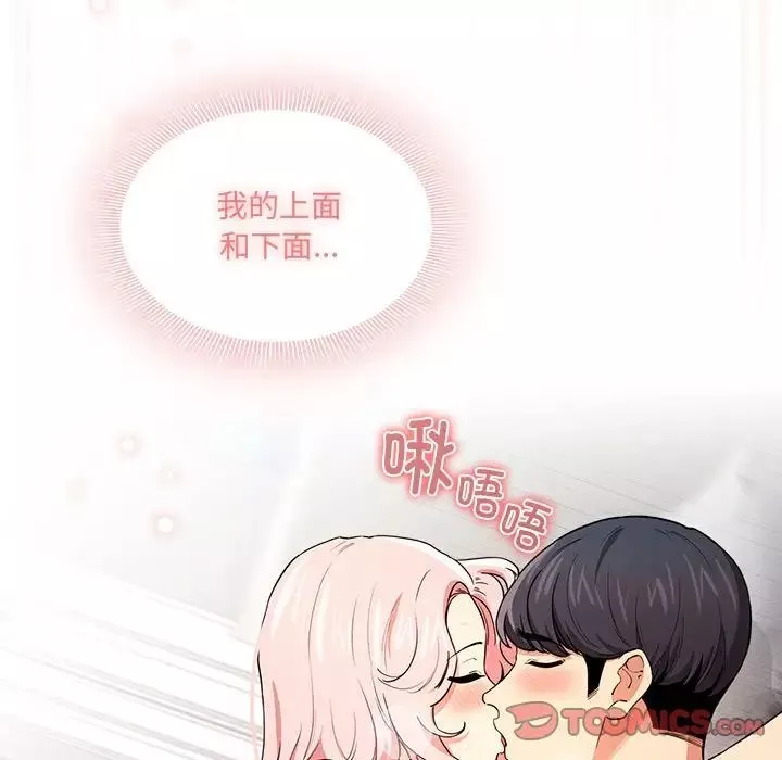 疫情期間的家教生活第91話