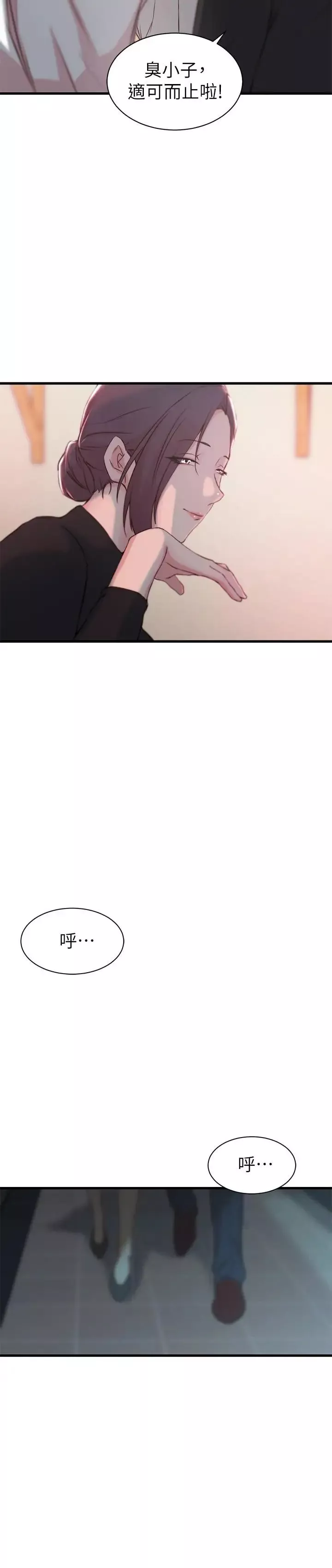 老婆的姊姊第9話-妹夫的慾望爆發