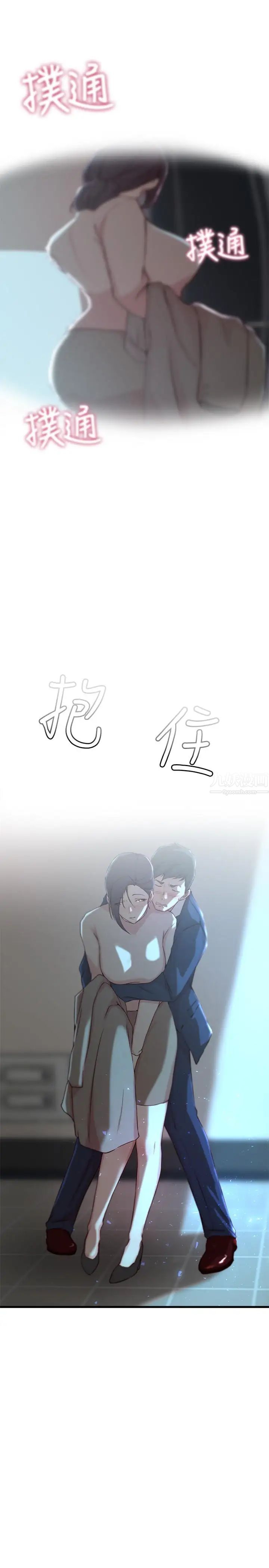 老婆的姊姊第9话-妹夫的慾望爆发