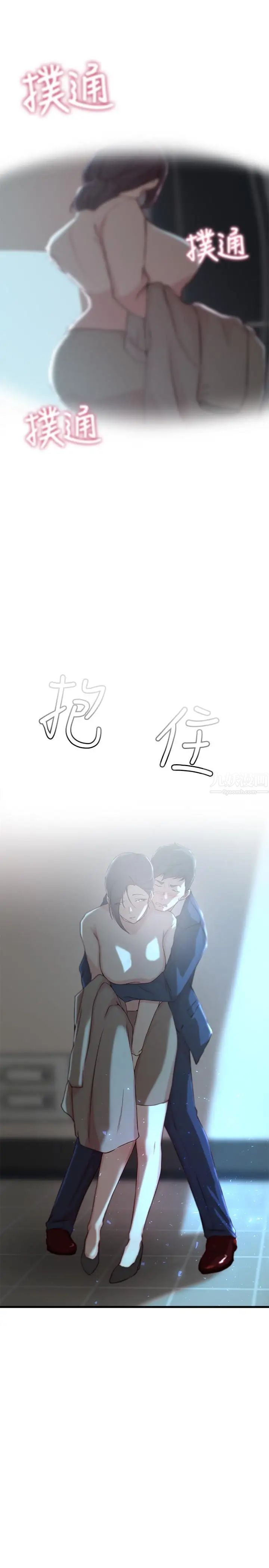 老婆的姊姊第10話-她的舌頭在我的嘴裡纏綿