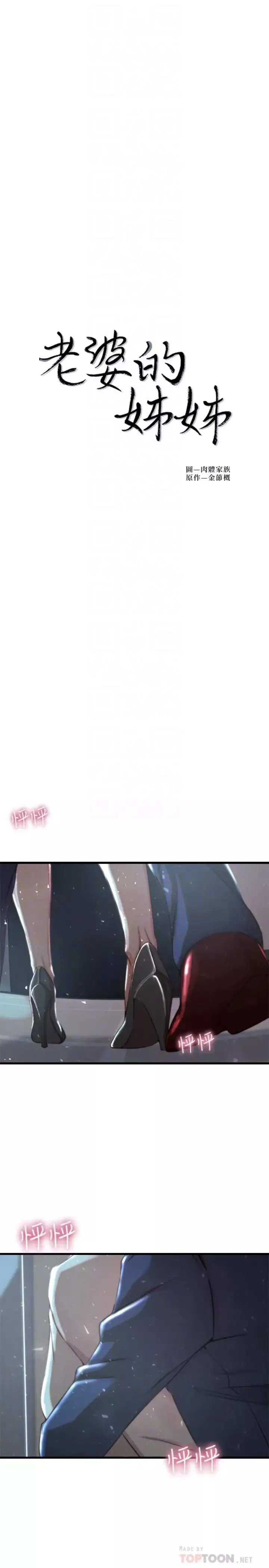 老婆的姊姊第10話-她的舌頭在我的嘴裡纏綿