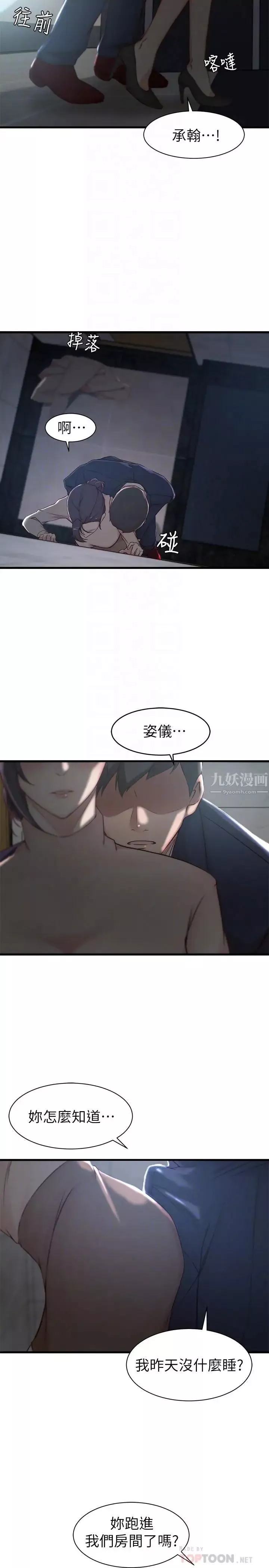 老婆的姊姊第10話-她的舌頭在我的嘴裡纏綿