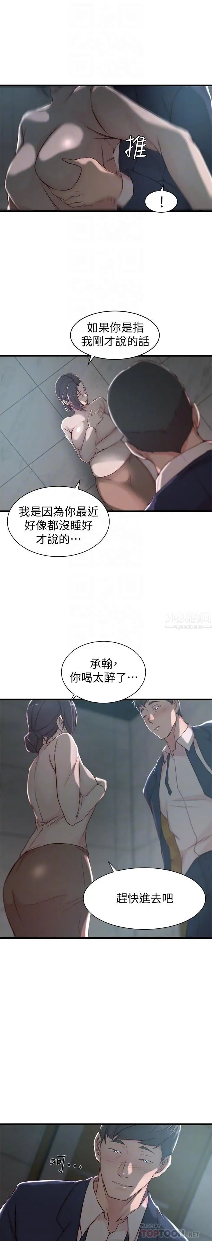 老婆的姊姊第10话-她的舌头在我的嘴里缠绵