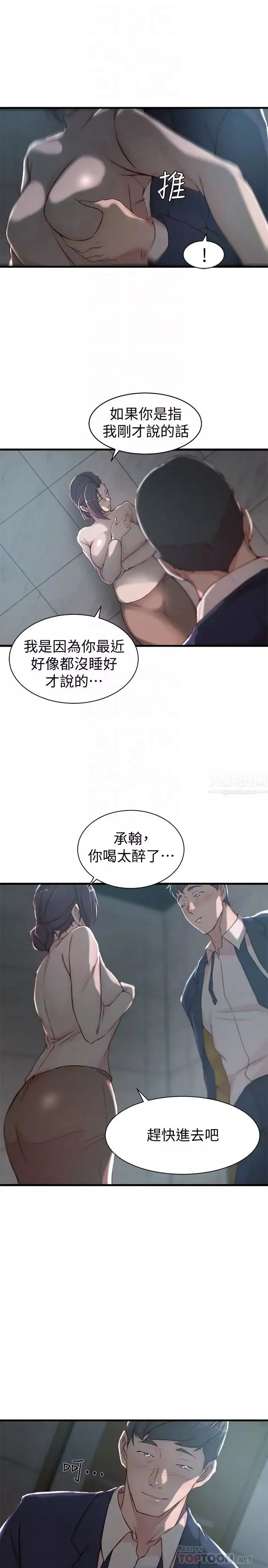 老婆的姊姊第10話-她的舌頭在我的嘴裡纏綿