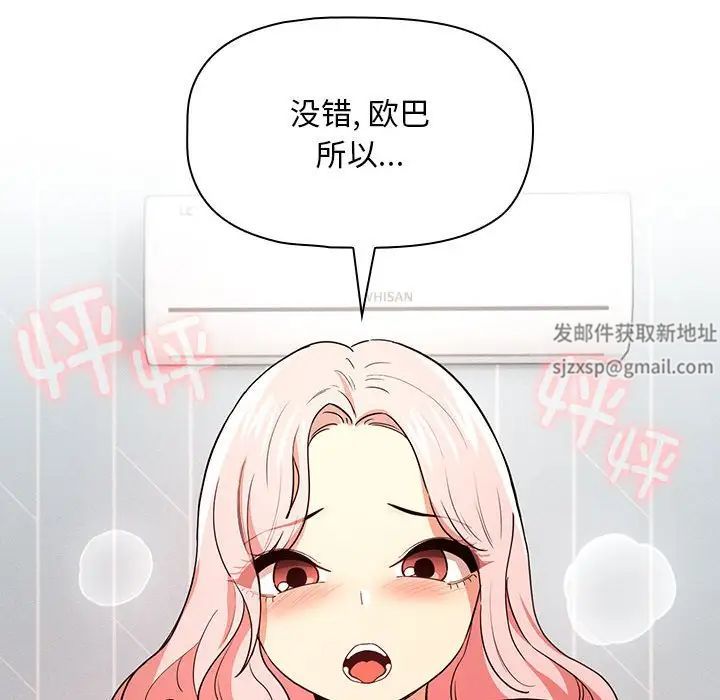 疫情期间的家教生活第91话