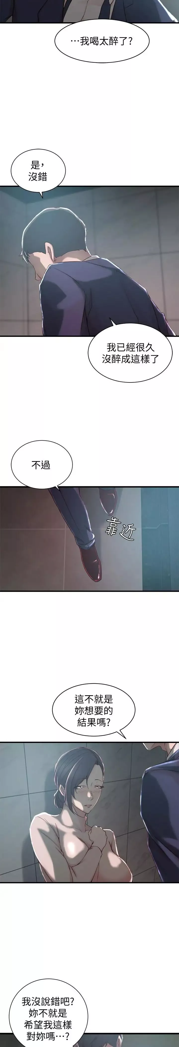 老婆的姊姊第10話-她的舌頭在我的嘴裡纏綿