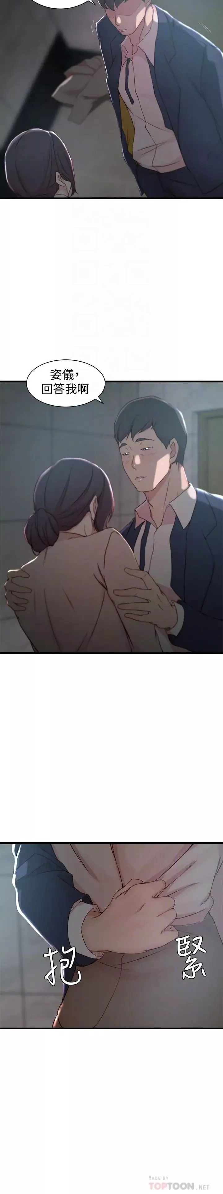 老婆的姊姊第10話-她的舌頭在我的嘴裡纏綿