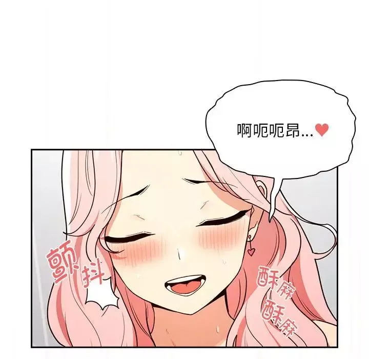 疫情期間的家教生活第91話