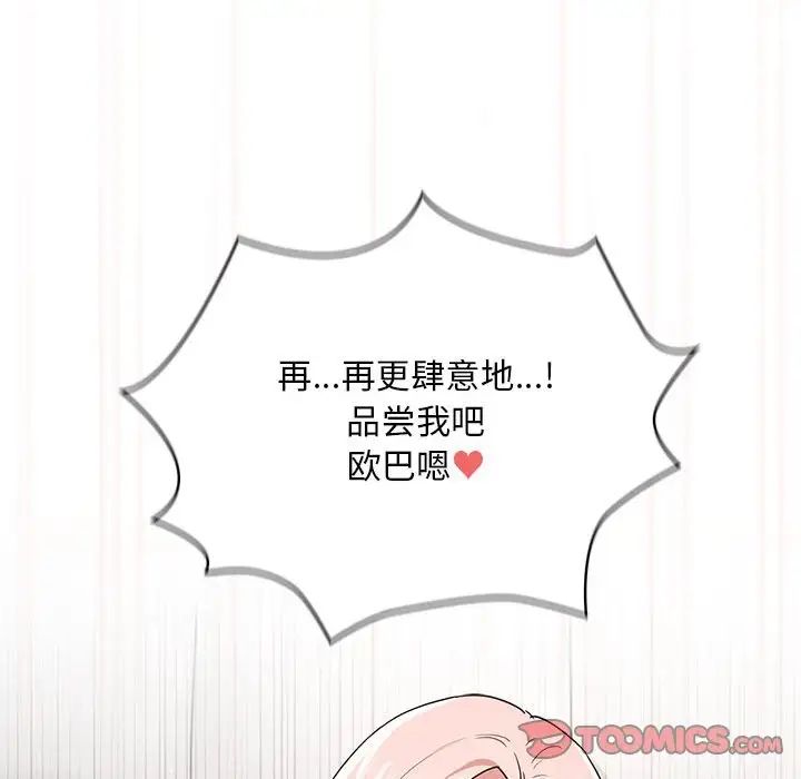 疫情期间的家教生活第91话