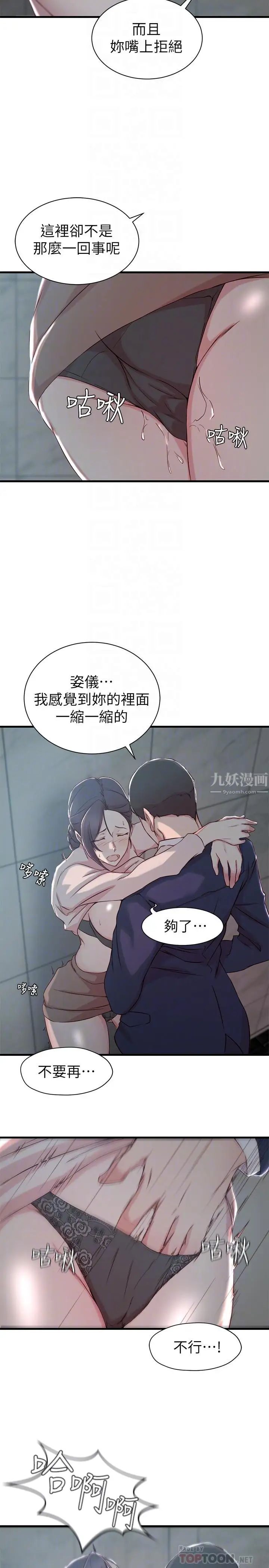 老婆的姊姊第10話-她的舌頭在我的嘴裡纏綿