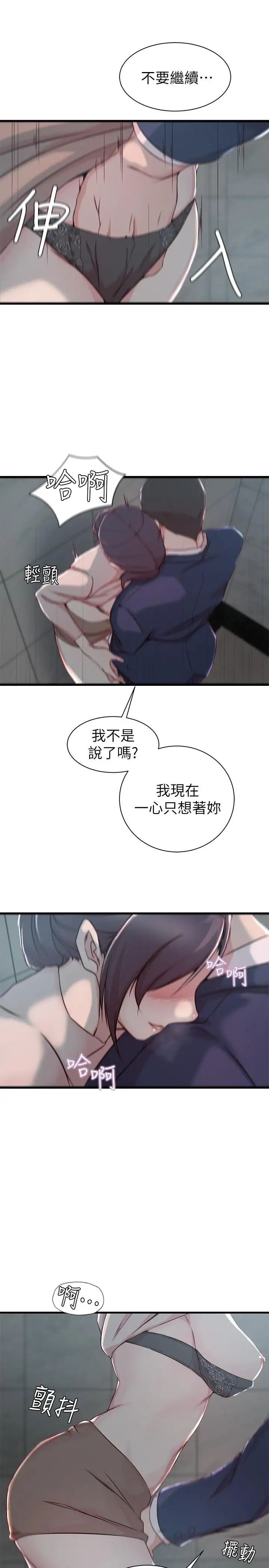 老婆的姊姊第10话-她的舌头在我的嘴里缠绵