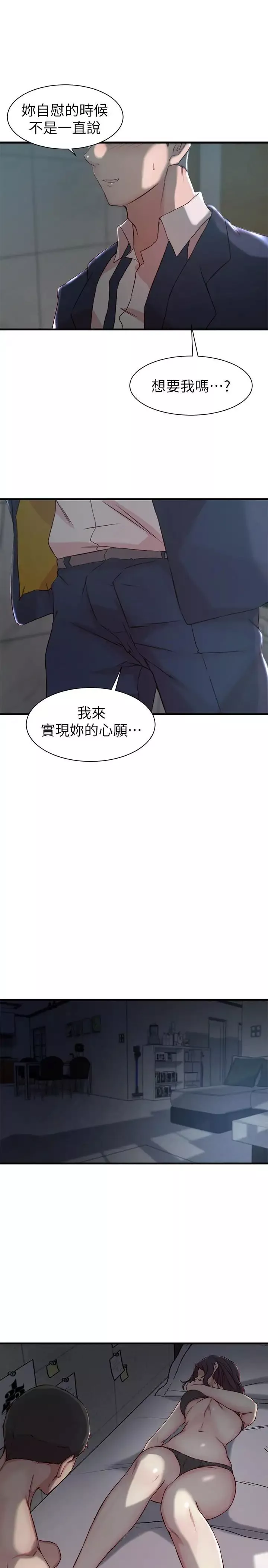 老婆的姊姊第10話-她的舌頭在我的嘴裡纏綿
