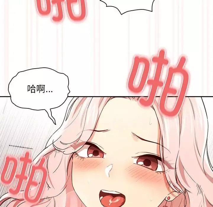 疫情期間的家教生活第91話