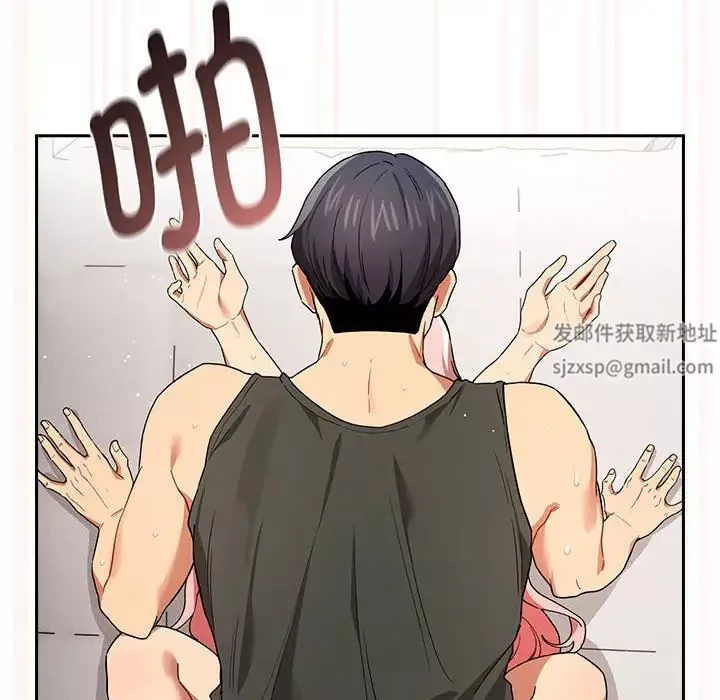 疫情期間的家教生活第91話