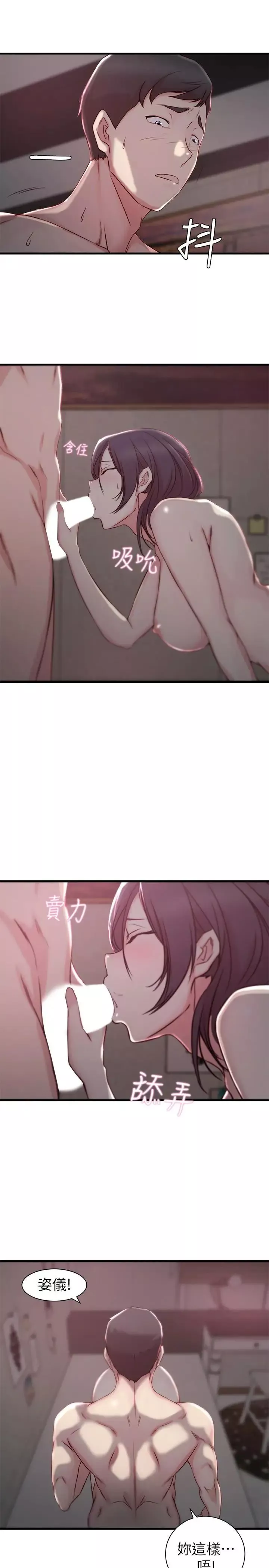 老婆的姊姊第11話-射到姐的體內