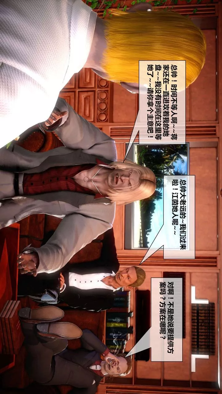[3D]我的金城(罪惡金城)第1-2季[完整版]第二季04章【第4話】