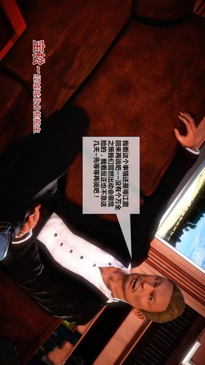 [3D]我的金城(罪惡金城)第1-2季[完整版]第二季04章【第4話】