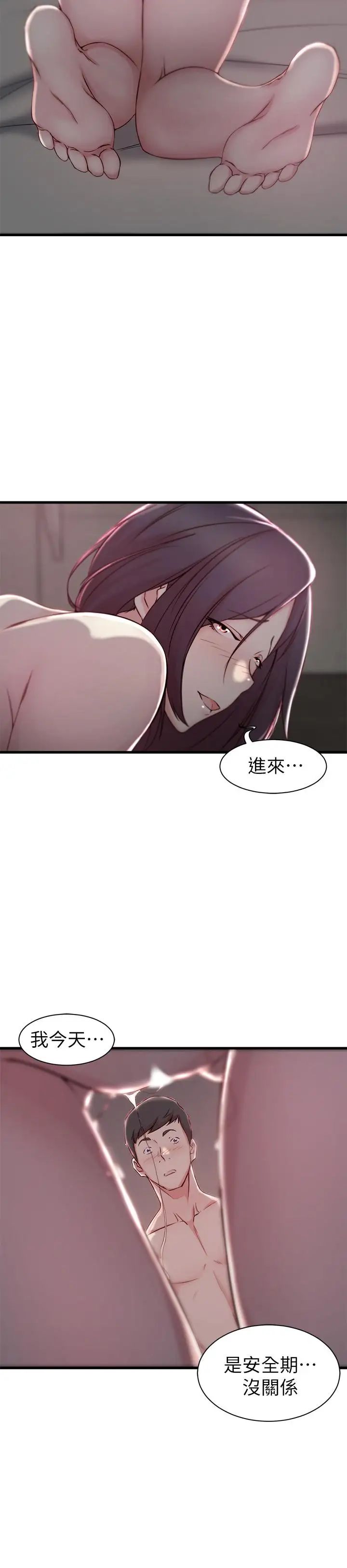 老婆的姊姊第11話-射到姐的體內