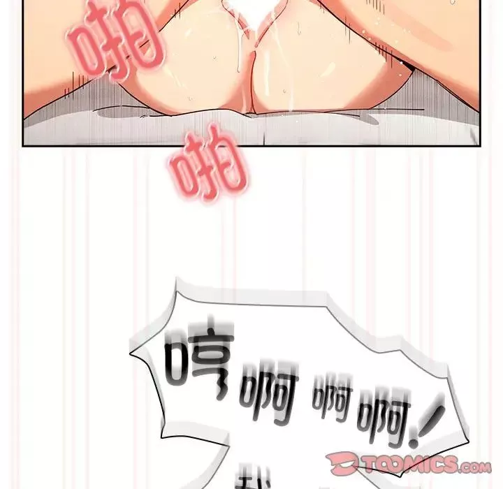 疫情期間的家教生活第91話