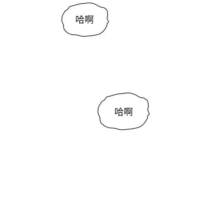 疫情期间的家教生活第91话